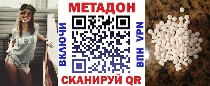 МЕТАДОН methadone  продажа наркотиков  Алзамай 